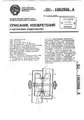 Центробежный вентилятор (патент 1082986)