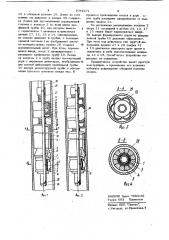 Устройство для ремонта обсадной колонны (патент 1041671)
