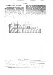Двухобмоточный электромагнит (патент 1614039)