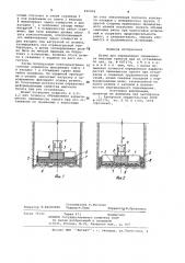 Штамп для определения сжимаемости мерзлых грунтов при их оттаивании (патент 990958)