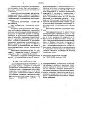 Многороторный вентилятор (патент 2002122)