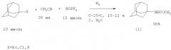Способ получения n-(1-адамантил)ацетамида (патент 2401828)
