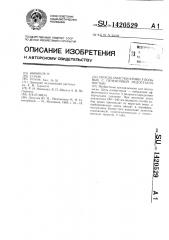 Способ очистки крови у больных с печеночной недостаточностью (патент 1420529)