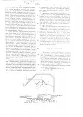 Водосброс гидротехнического сооружения (патент 667631)