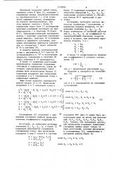 Устройство для считывания графической информации (патент 1179395)