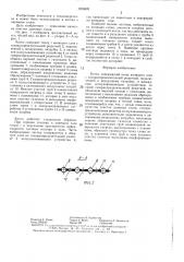 Котел (патент 1323820)