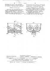Смеситель (патент 626801)