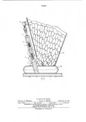 Шибер для бункера (патент 441228)