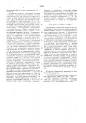 Электронный микроскоп-микроанализатор (патент 568985)