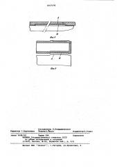 Кассета для гибкого носителя информации (патент 1017176)