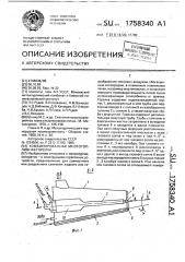 Комбинированная многотопливная горелка (патент 1758340)