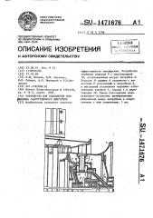 Устройство для охлаждения подшипника газотурбинного двигателя (патент 1471676)