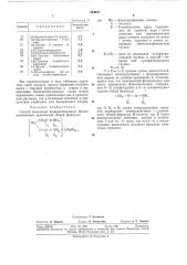 Патент ссср  344647 (патент 344647)