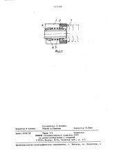 Горелка (патент 1275190)