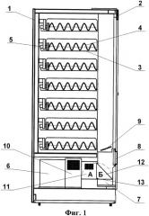 Торговый автомат (патент 2343551)