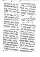 Способ поверки преобразователей угла поворота вала в код (патент 781875)