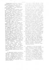 Питательная среда для культивирования жидких дрожжей (патент 1337404)