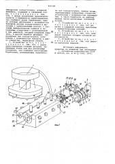 Устройство для ориентированнойзагрузки деталей (патент 806358)