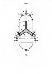 Реактор для проведения каталитических процессов (патент 1018702)