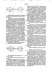 Способ получения светостабилизированных полиамидов (патент 1778115)