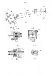 Сварочная установка (патент 872136)