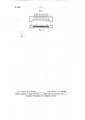 Способ крепления игл в гребенных планках интерсектингов, гильбоксов и т.п. машин (патент 66481)