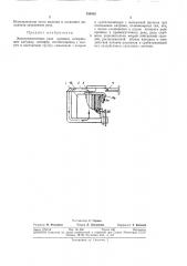 Электромагнитное реле времени (патент 338936)