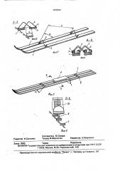 Устройство для передвижения (патент 1676644)