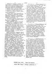 Способ диагностики атопии (патент 1105189)