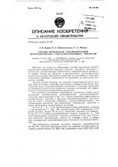 Способ оптической сенсибилизации фотографических галогеносеребряных эмульсий (патент 137398)