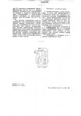 Газовое фотореле (патент 43092)