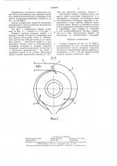 Камера сгорания (патент 1353975)