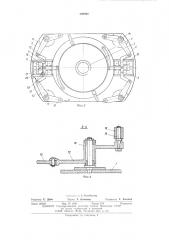 Устройство для зажима конуса (патент 508490)