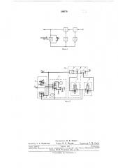 Пневматическое устройство для ограничениясигналов (патент 249775)