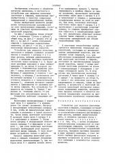 Устройство для закрутки ленточных заготовок в спираль (патент 1459762)