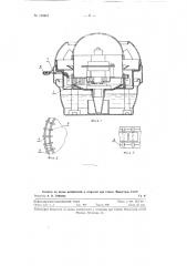 Отражатель для изменения параметров ионизации воздуха в гидроионизаторах (патент 125847)