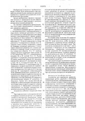 Устройство для измерения давления (патент 1638578)