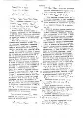 Способ автоматического управления установкой по производству этилена, пропилена и бензола (патент 1493652)