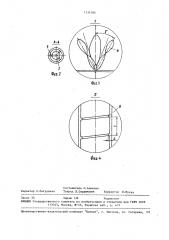 Теплообменная труба (патент 1534286)