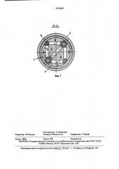 Магнитный ловитель (патент 1615325)