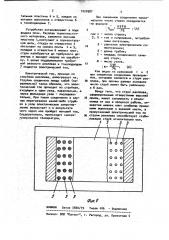 Устройство для формования струй расплава (патент 1020387)