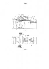 Устройство для сборки секций пластинчатых калориферов (патент 471934)