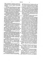Бытовая краеобметочная швейная машина (патент 2003742)