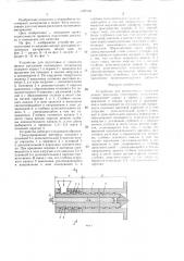 Устройство для подготовки и смешения вязких расплавов полимерных материалов (патент 1397298)