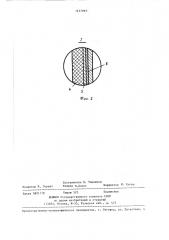 Способ нанесения футеровки на гидроциклон и гидроциклон (патент 1437093)