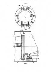 Блокоукладчик (патент 1555506)