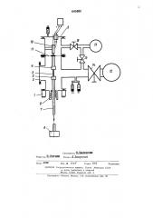 Установка для испытания материалов в вакууме (патент 445880)