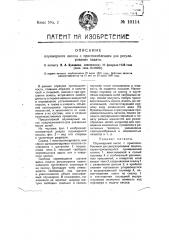 Плунжерный насос с приспособлением для регулирования подачи (патент 10114)