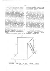 Приспособление для определения масштаба изображения на рентгеновском снимке (патент 682227)