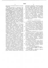 Механизм натяжения гусеничной ленты экскаватора (патент 768895)